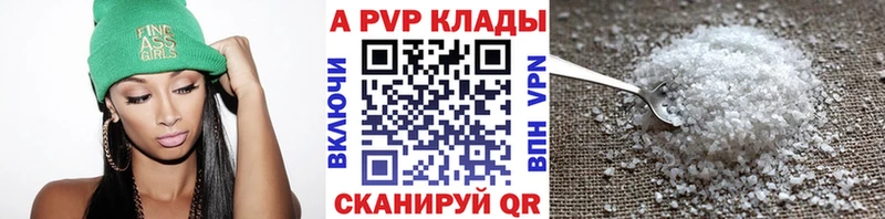 Альфа ПВП мука  Купить  Нерехта 
