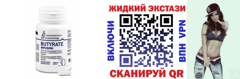 Купить  Нерехта  Бутират бутик 