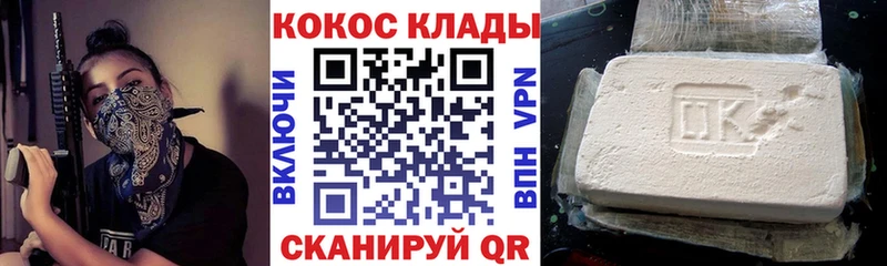 COCAIN Эквадор  Купить закладки  Нерехта 