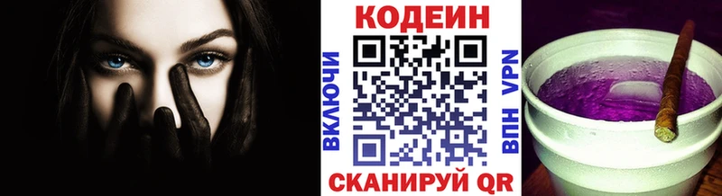 Купить где  Нерехта  Кодеин Purple Drank 