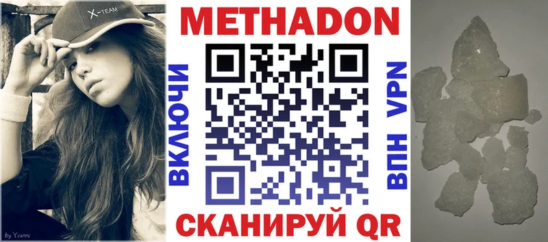 Купить  Нерехта  Метадон VHQ 
